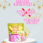 রায়জু গ্লুটা কোলাজেন ব্লিঙ্ক