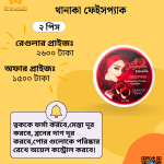 Thanaka Facepack  2 piece