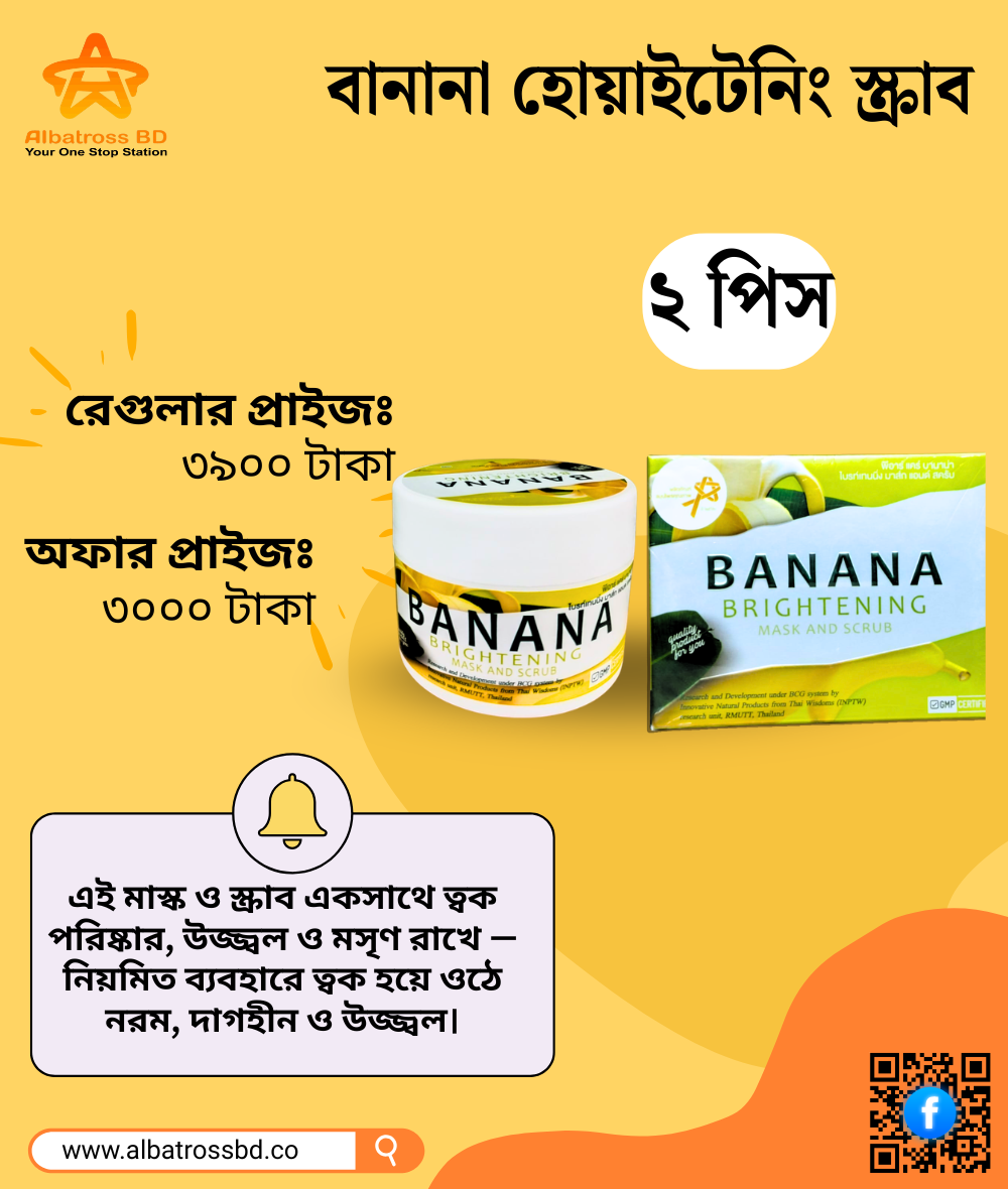 আর্মপিট স্ক্রাব (1000 x 1180 px) - 2026-02-26T143603.147 Banana Brightening Scrub 2 piece - Image 1