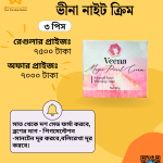 Veena Magic Pearl Cream 3 PC