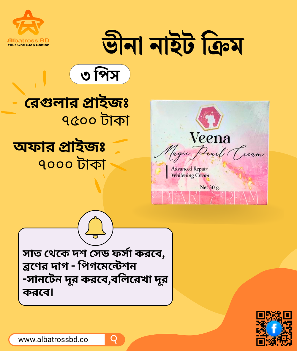 আর্মপিট স্ক্রাব (1000 x 1180 px) (44) Veena Magic Pearl Cream 3 PC - Image 1