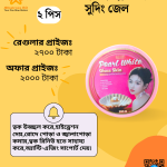 Pearl White Glass Skin Soothing gel 2 PC