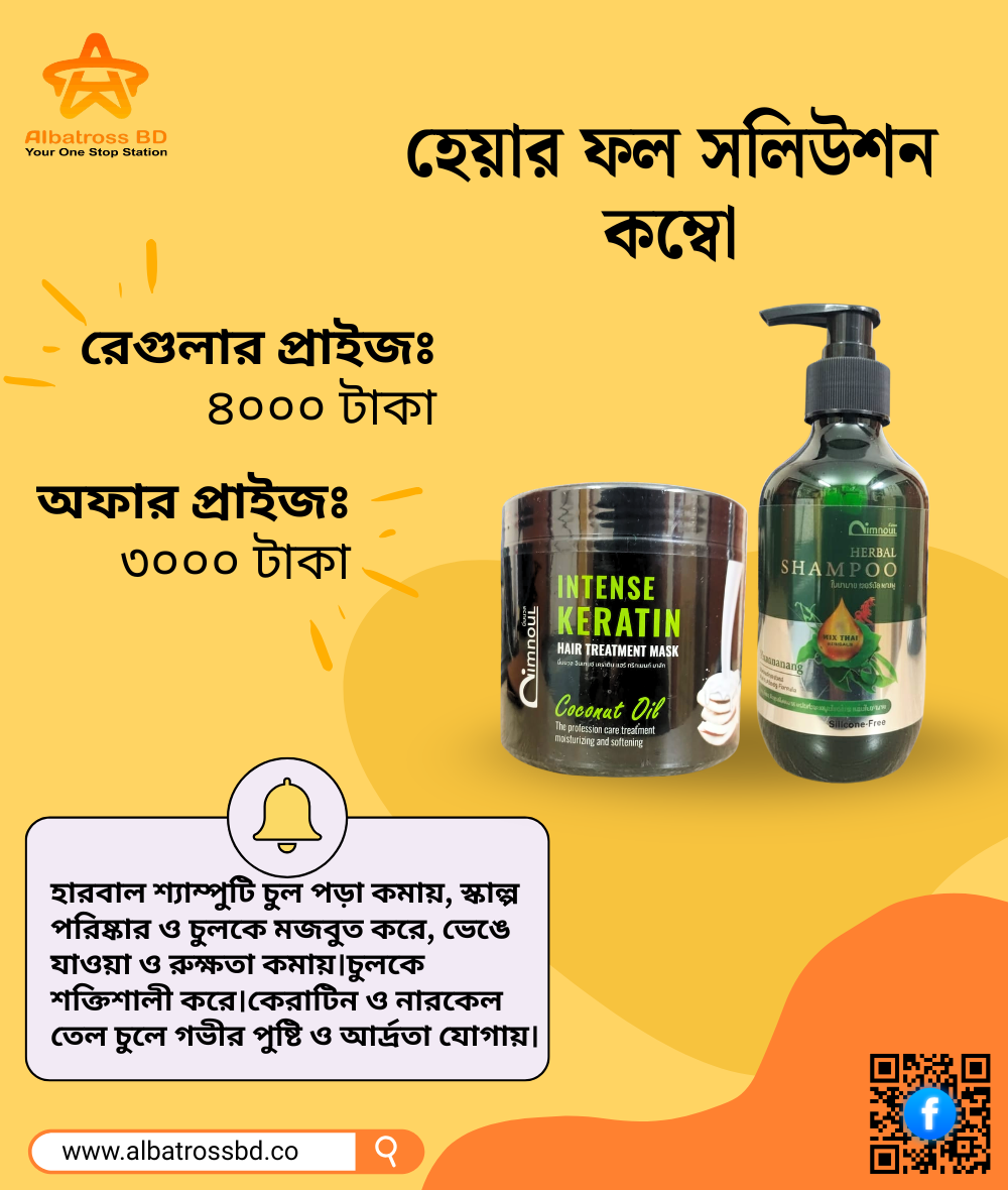 আর্মপিট স্ক্রাব (1000 x 1180 px) (48) হেয়ার ফল সলিউশন কম্বো - Image 1