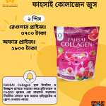 ফাহসাই কোলাজেন জুস ২ পিস