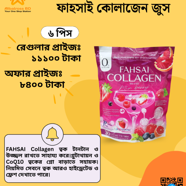 ফাহসাই কোলাজেন জুস ৬ পিস