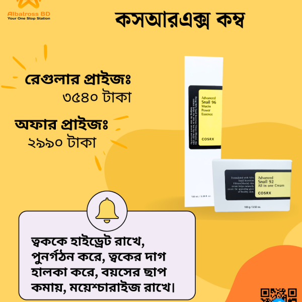 কসআরএক্স কম্ব