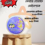 ফেয়ারি হোয়াইট ফেইসপ্যাক