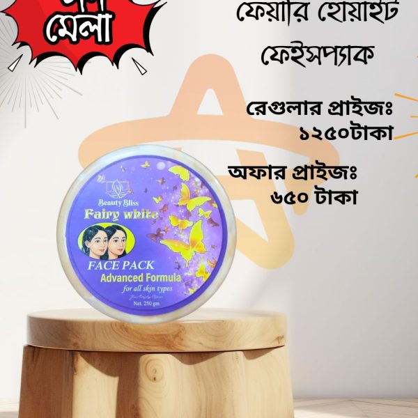 ফেয়ারি হোয়াইট ফেইসপ্যাক
