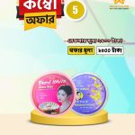 combo offer 5