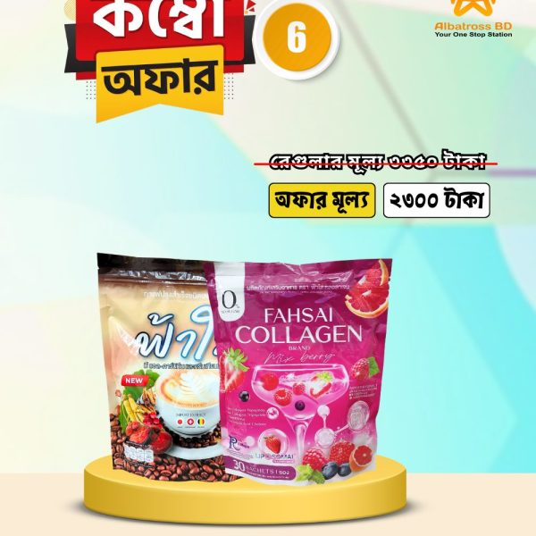 combo offer 6