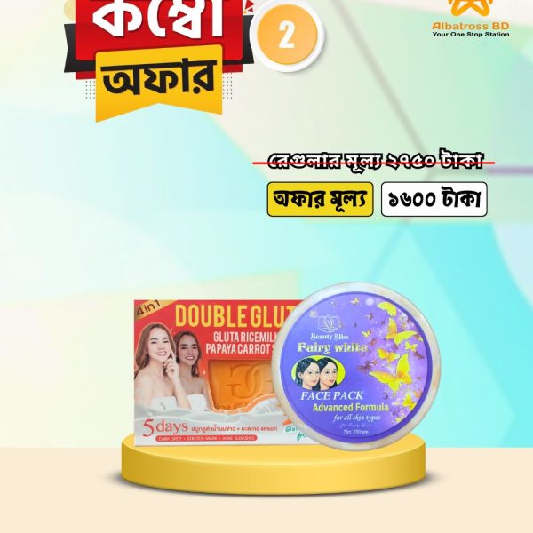 combo offer 2